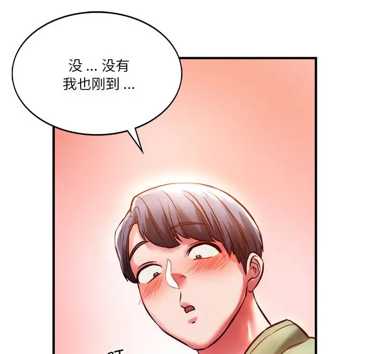 漫画《同学！好久不见》第6话第127张图