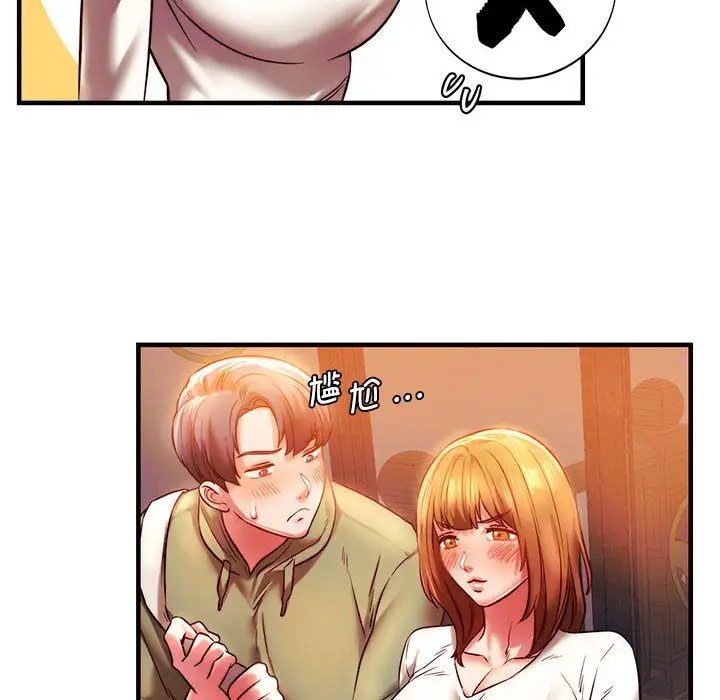 漫画《同学！好久不见》第6话第141张图
