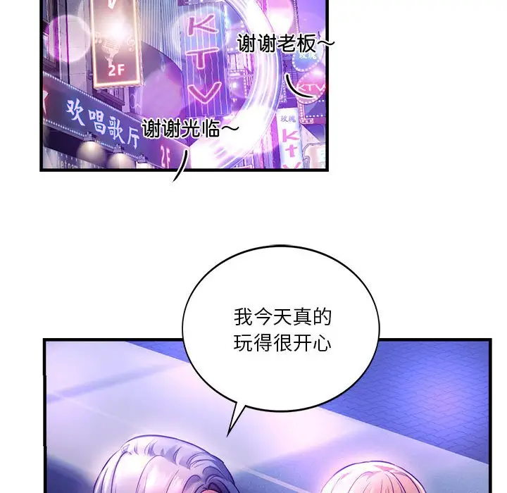 漫画《同学！好久不见》第6话第145张图