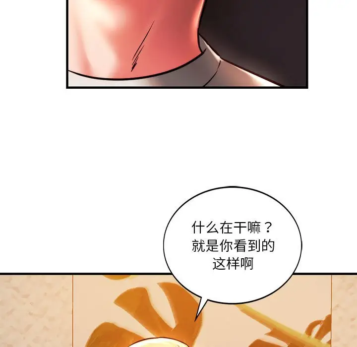 漫画《同学！好久不见》第6话第15张图