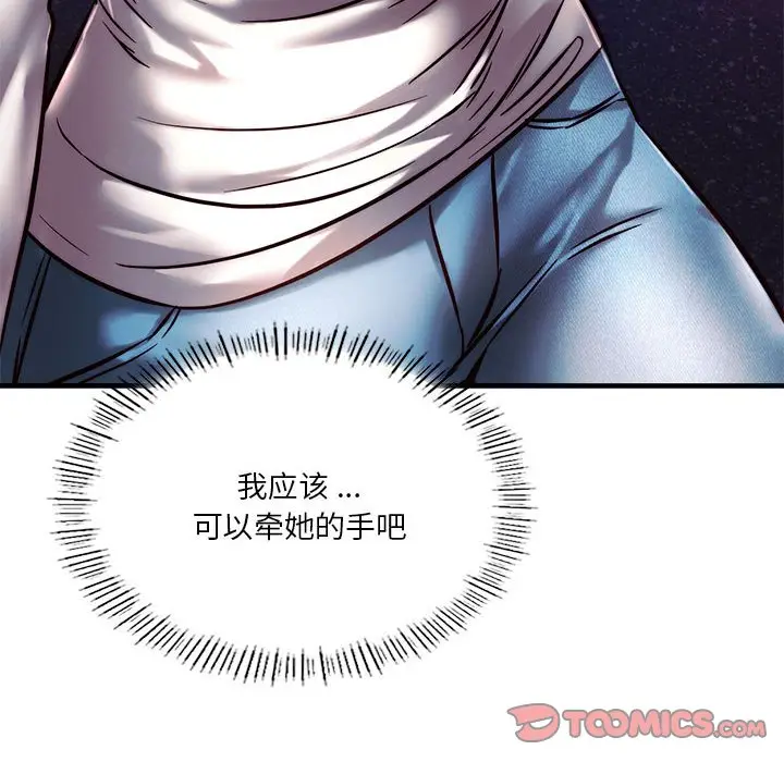 漫画《同学！好久不见》第6话第153张图