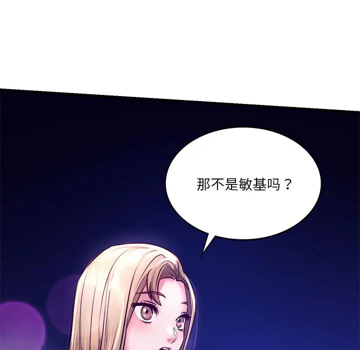 漫画《同学！好久不见》第6话第157张图