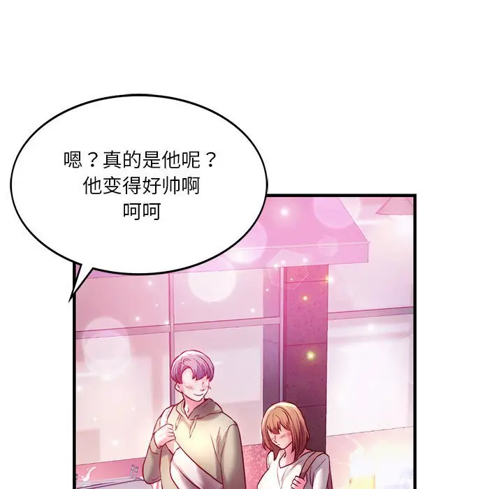 漫画《同学！好久不见》第6话第160张图