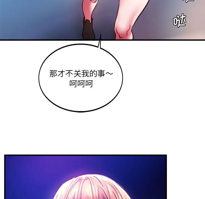 漫画《同学！好久不见》第6话第164张图