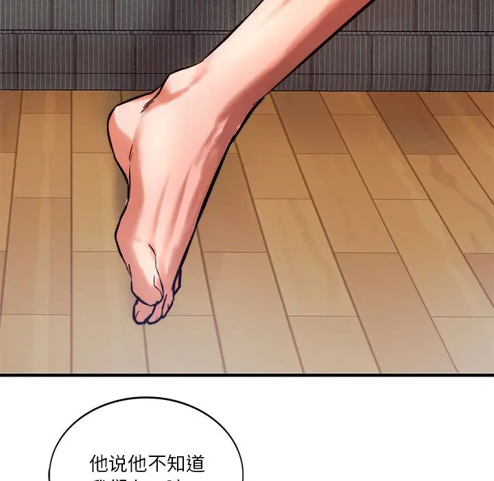 漫画《同学！好久不见》第6话第18张图