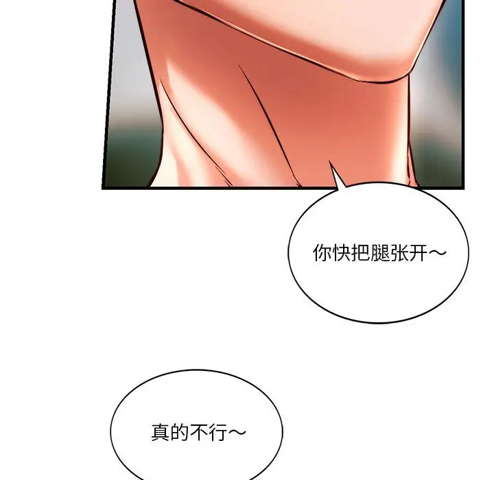 漫画《同学！好久不见》第6话第20张图