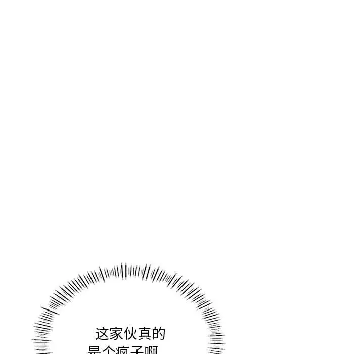 漫画《同学！好久不见》第6话第47张图
