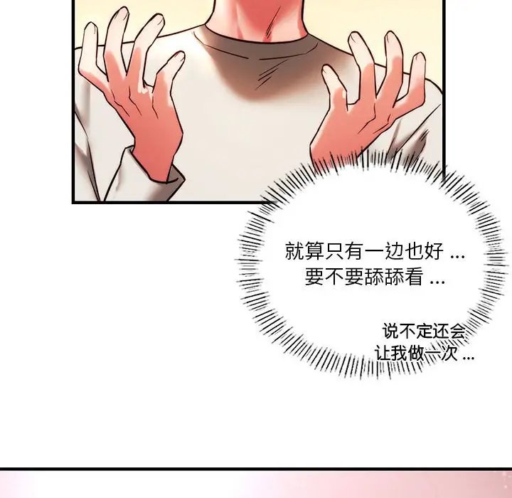 漫画《同学！好久不见》第6话第51张图