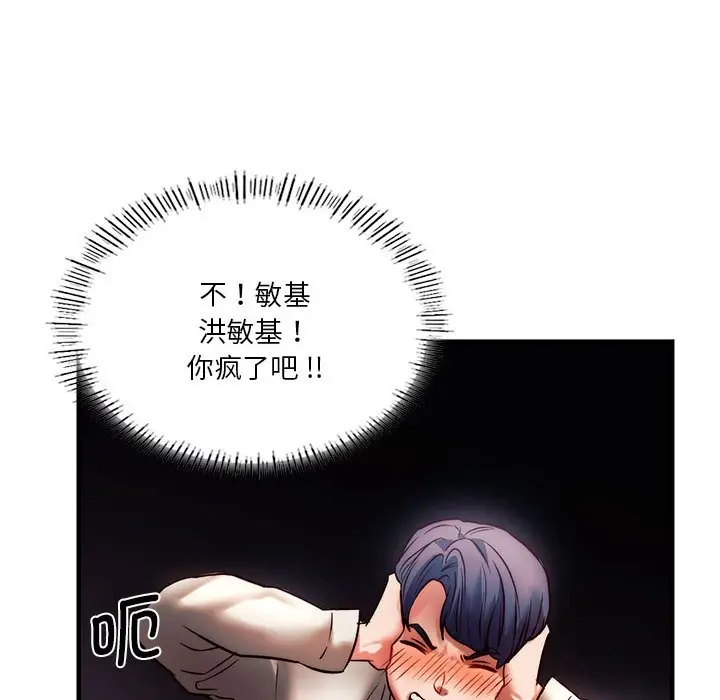 漫画《同学！好久不见》第6话第57张图