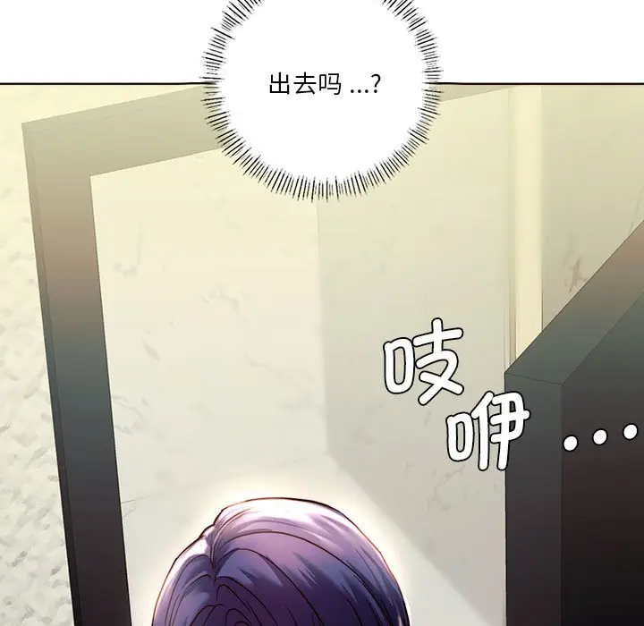漫画《同学！好久不见》第6话第7张图