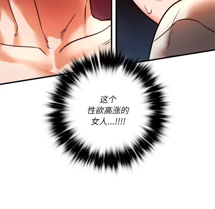 漫画《同学！好久不见》第6话第72张图