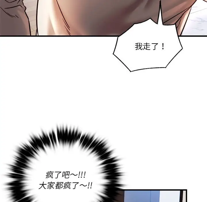 漫画《同学！好久不见》第6话第75张图