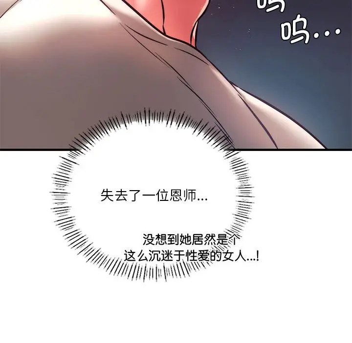 漫画《同学！好久不见》第6话第79张图