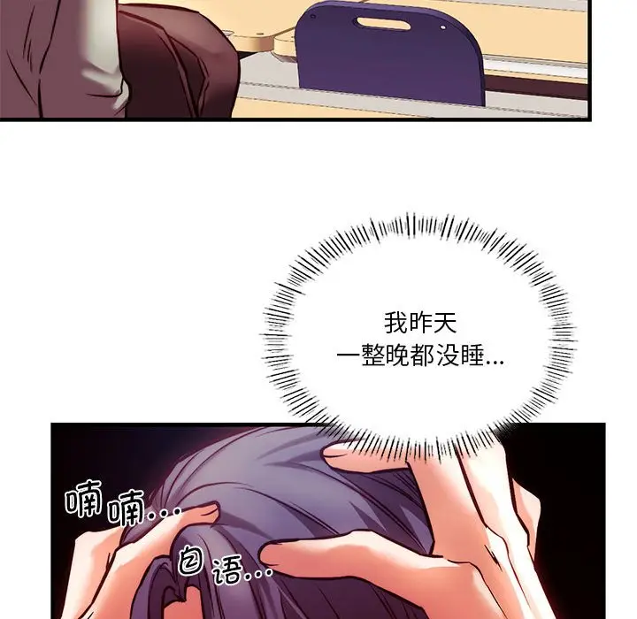 漫画《同学！好久不见》第6话第83张图