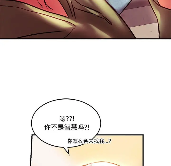 漫画《同学！好久不见》第6话第91张图