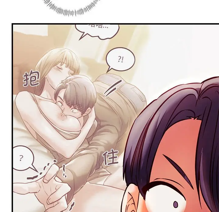 漫画《同学！好久不见》第6话第94张图
