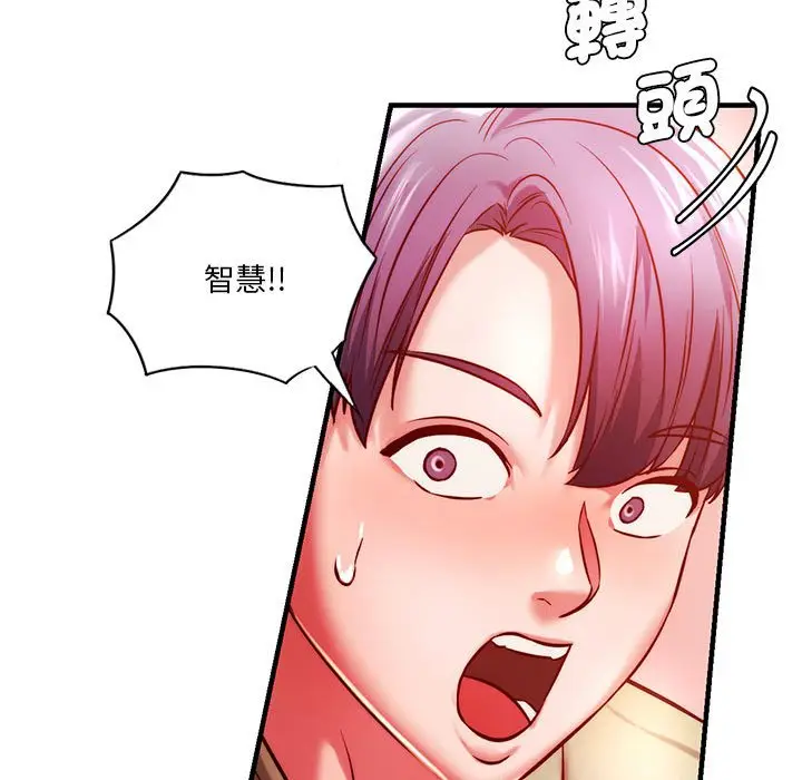 漫画《同学！好久不见》第7话第114张图