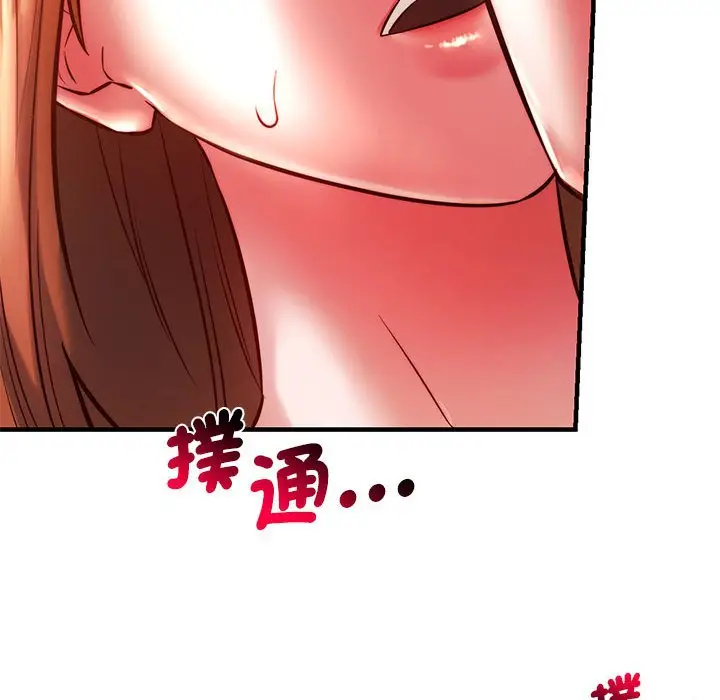 漫画《同学！好久不见》第7话第119张图