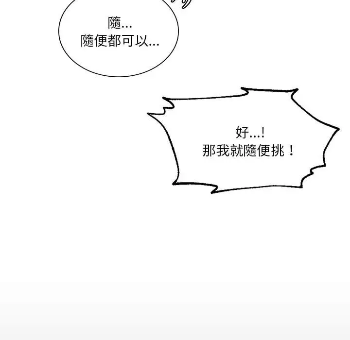 漫画《同学！好久不见》第7话第124张图