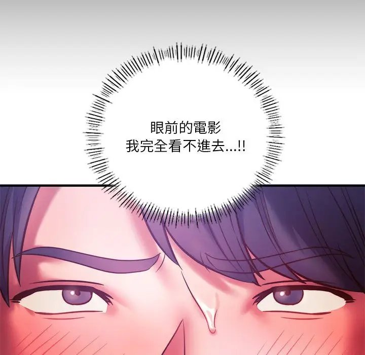 漫画《同学！好久不见》第7话第128张图