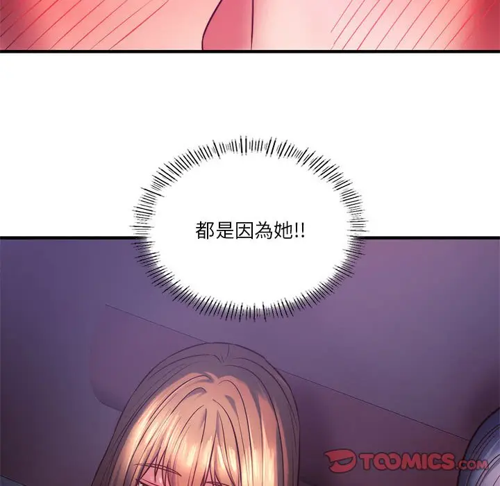 漫画《同学！好久不见》第7话第129张图