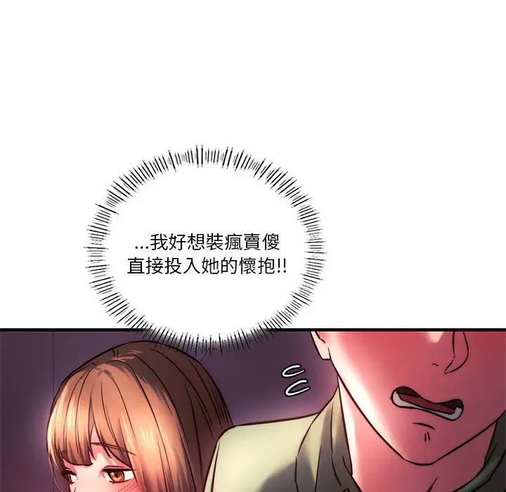 漫画《同学！好久不见》第7话第135张图