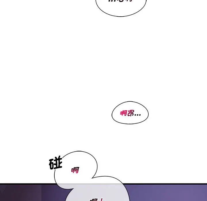 漫画《同学！好久不见》第7话第138张图