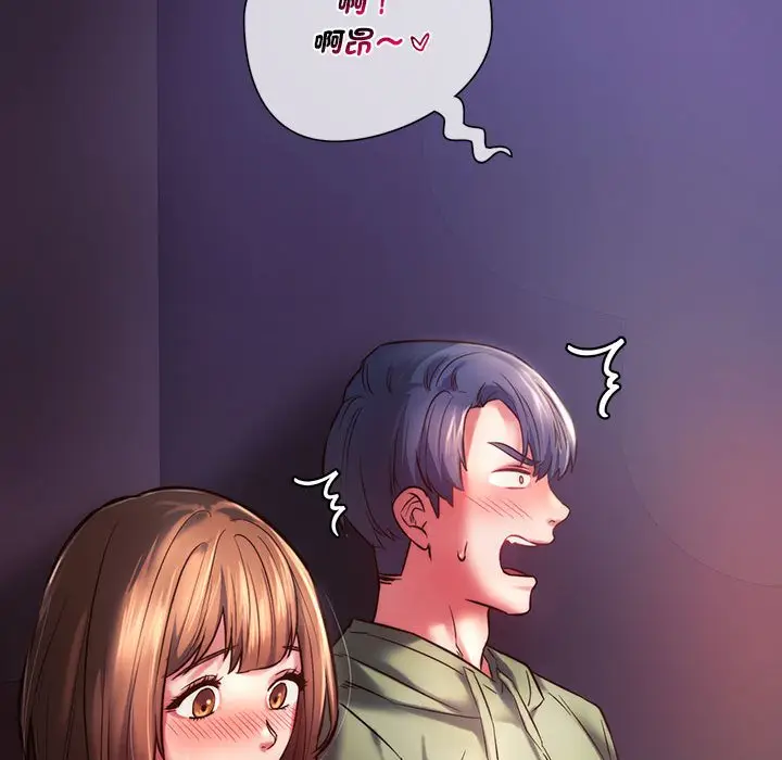 漫画《同学！好久不见》第7话第139张图