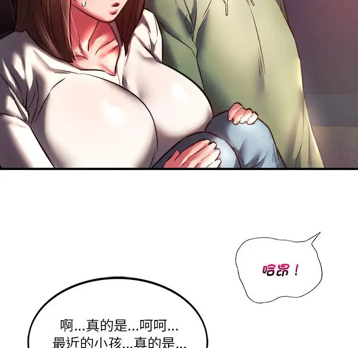 漫画《同学！好久不见》第7话第140张图