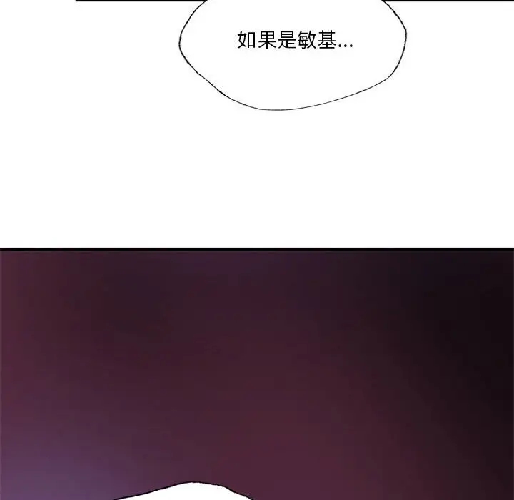 漫画《同学！好久不见》第7话第167张图