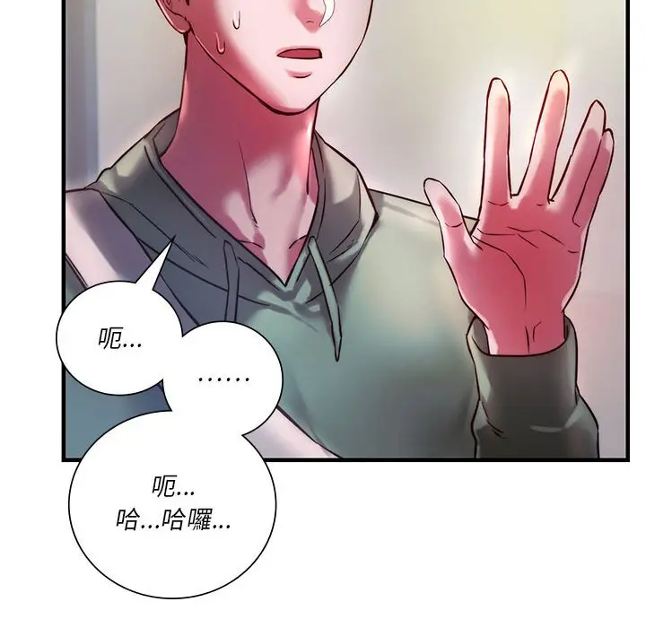 漫画《同学！好久不见》第7话第18张图