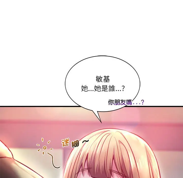 漫画《同学！好久不见》第7话第19张图