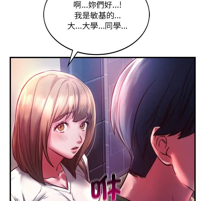 漫画《同学！好久不见》第7话第31张图