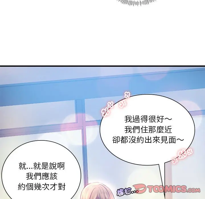 漫画《同学！好久不见》第7话第39张图