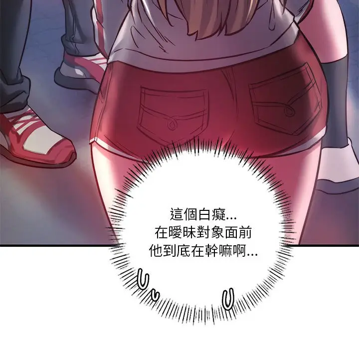 漫画《同学！好久不见》第7话第42张图