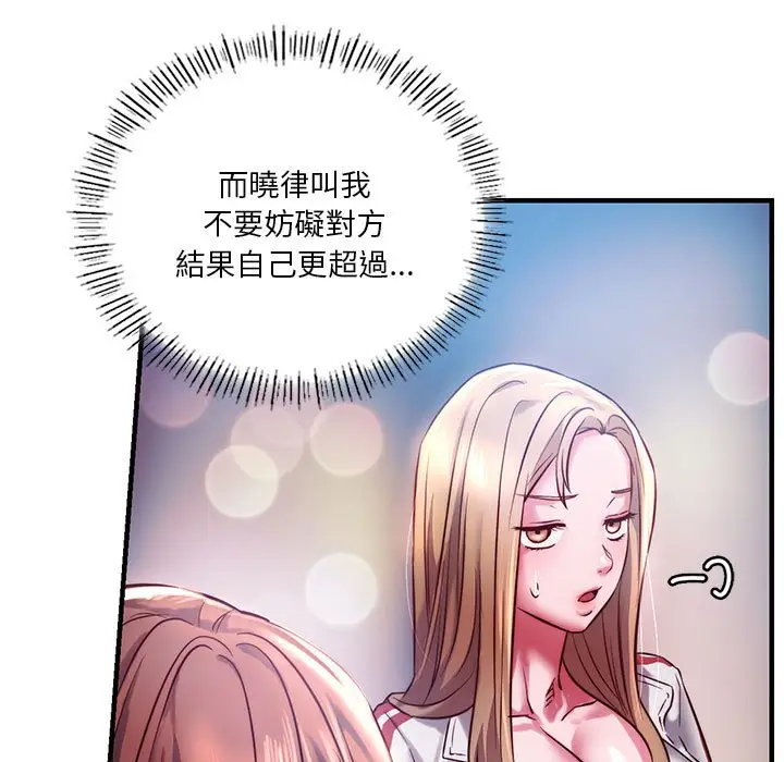 漫画《同学！好久不见》第7话第43张图