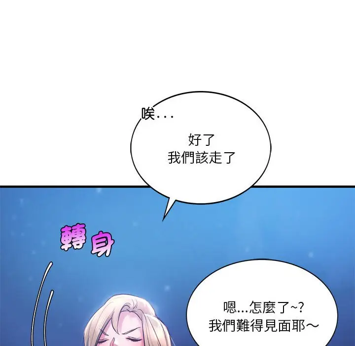 漫画《同学！好久不见》第7话第48张图