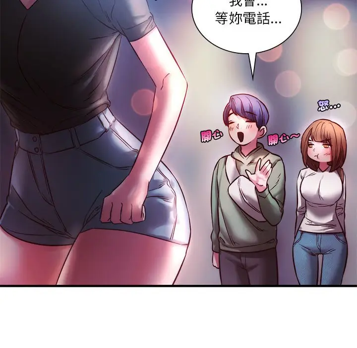 漫画《同学！好久不见》第7话第54张图