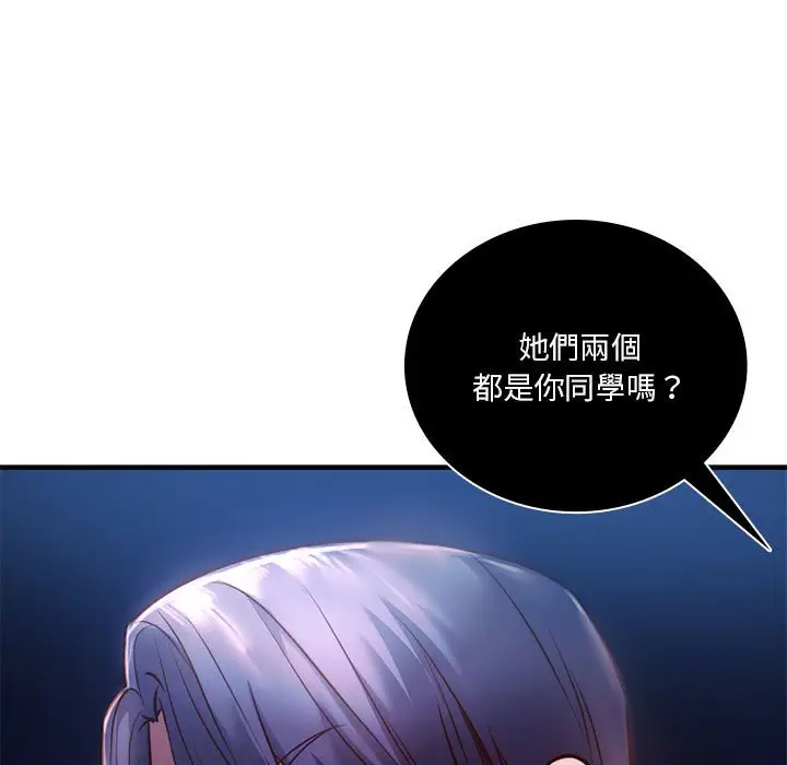 漫画《同学！好久不见》第7话第55张图