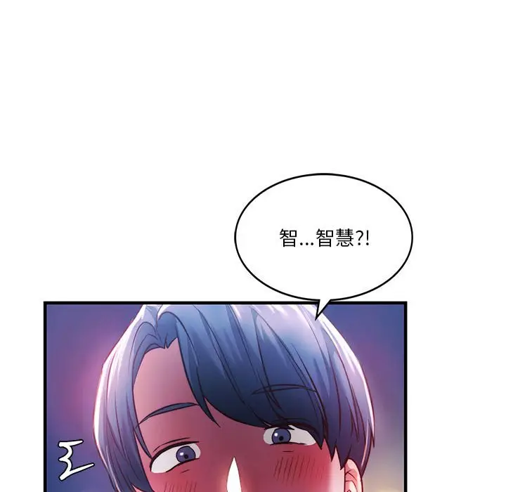 漫画《同学！好久不见》第7话第62张图