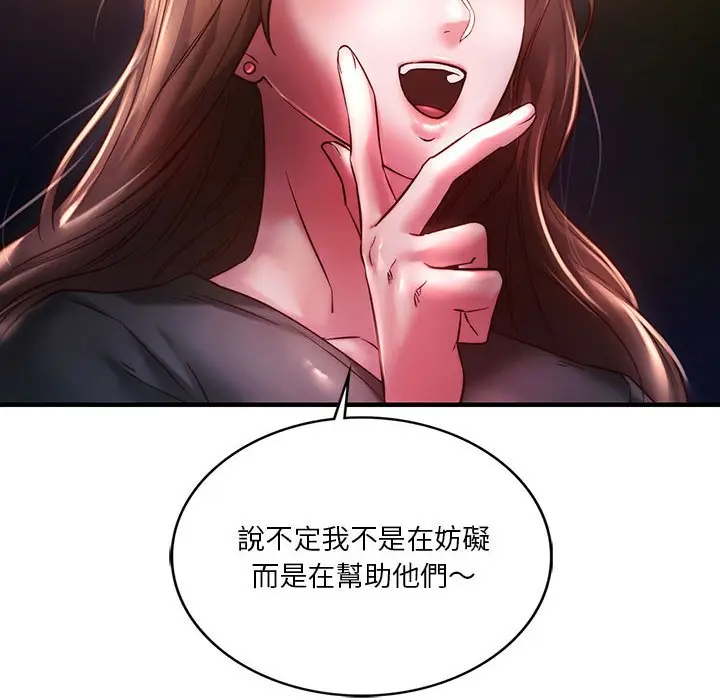 漫画《同学！好久不见》第7话第79张图