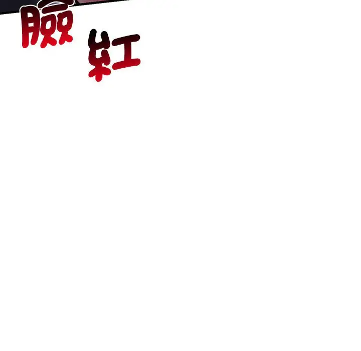 漫画《同学！好久不见》第7话第87张图