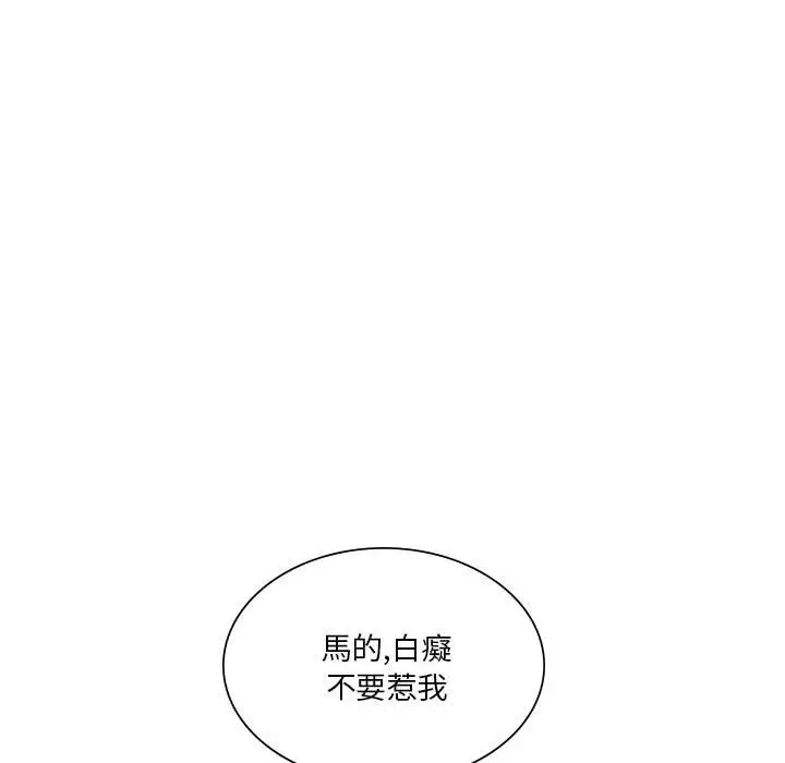 漫画《同学！好久不见》第7话第89张图