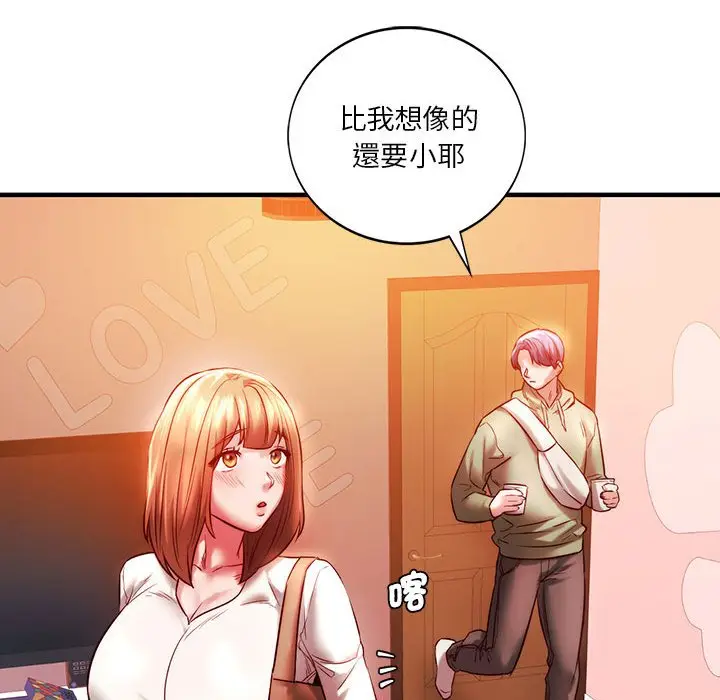 漫画《同学！好久不见》第7话第95张图