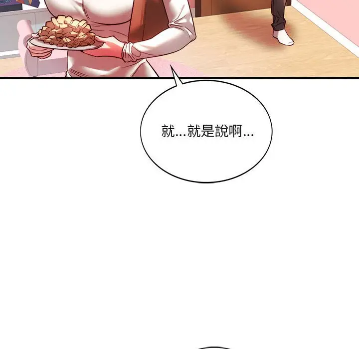 漫画《同学！好久不见》第7话第96张图