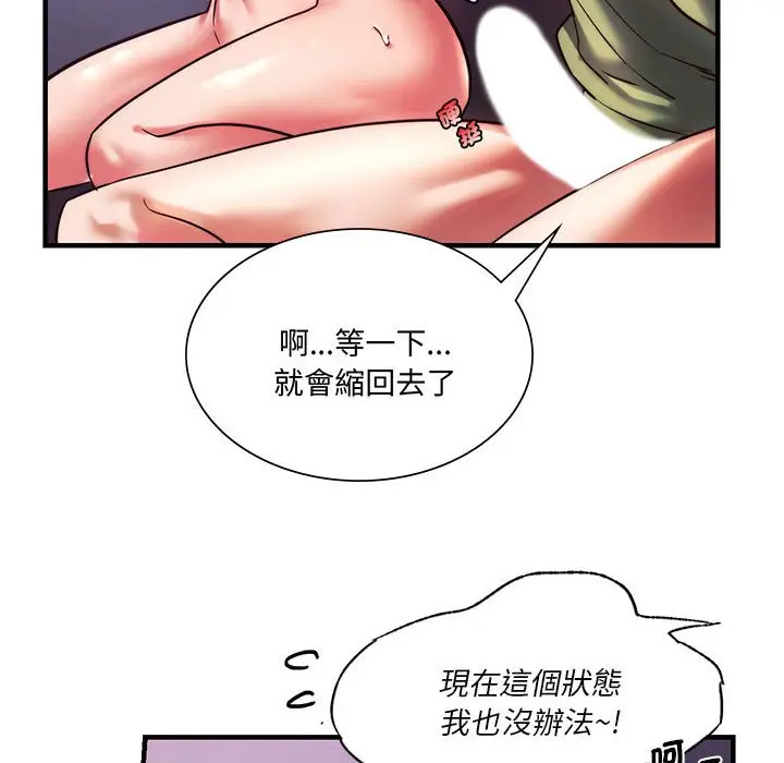 漫画《同学！好久不见》第8话第123张图