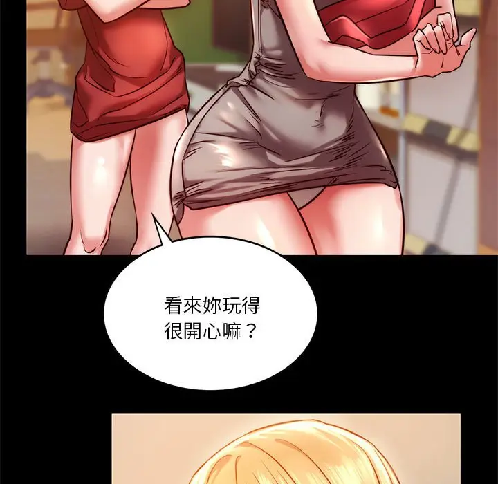 漫画《同学！好久不见》第8话第138张图