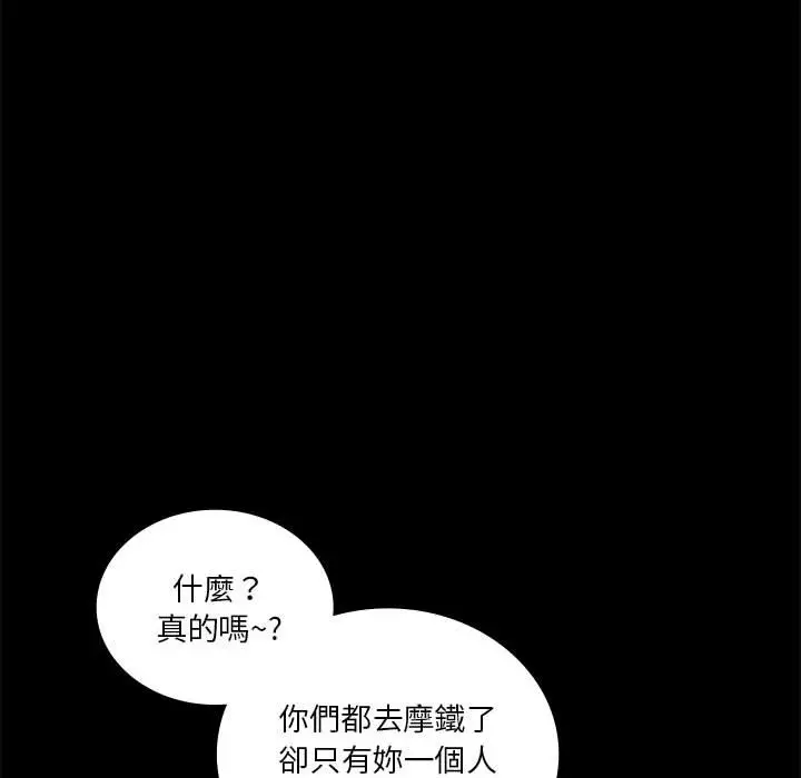 漫画《同学！好久不见》第8话第141张图