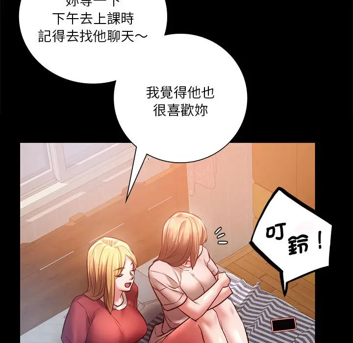 漫画《同学！好久不见》第8话第148张图