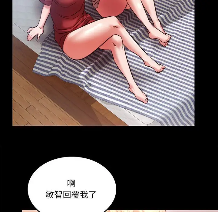 漫画《同学！好久不见》第8话第149张图